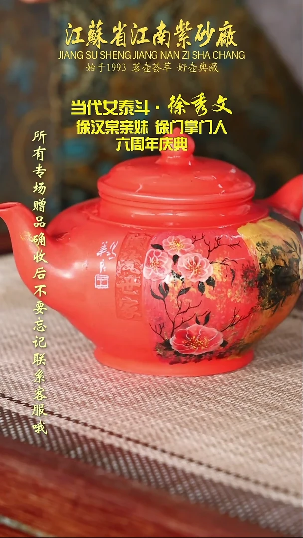 茶壶紫砂江苏省江南紫砂厂