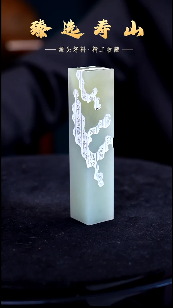 寿山石印石素章  包含刻字