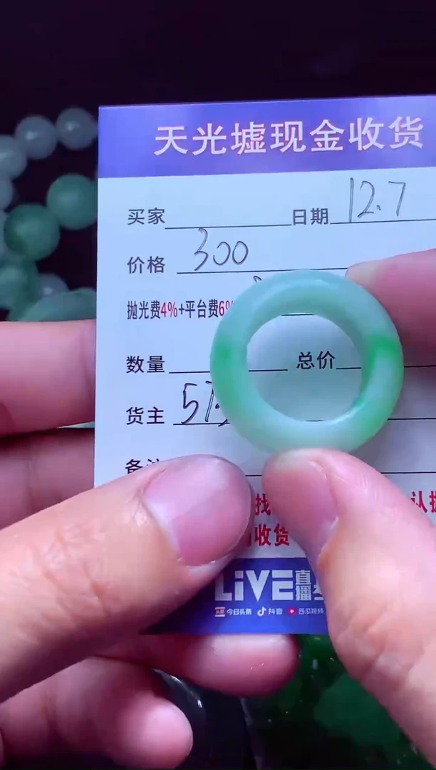 未镶嵌定制翡翠随*翡翠毛货定制570638