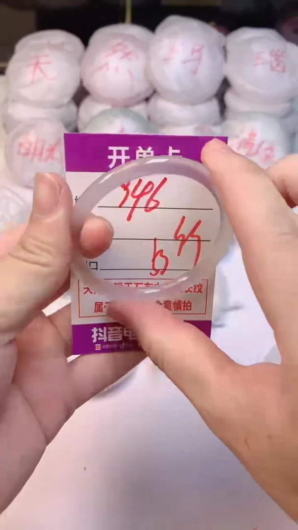 手镯玛瑙/玉髓未镶嵌946