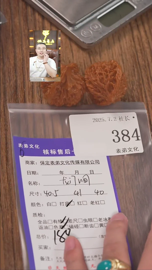 文玩核桃把件店**人384龙门涧表弟文化