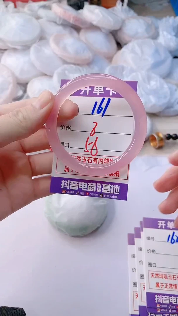 手镯玛瑙/玉髓未镶嵌161