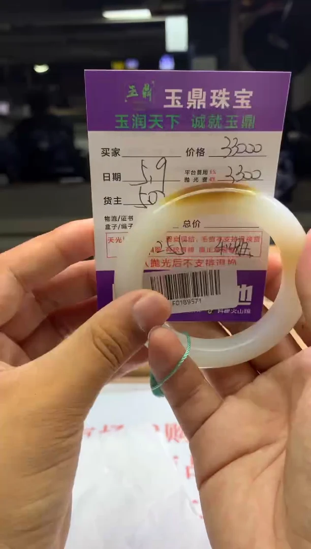 定制和田玉---F0189571