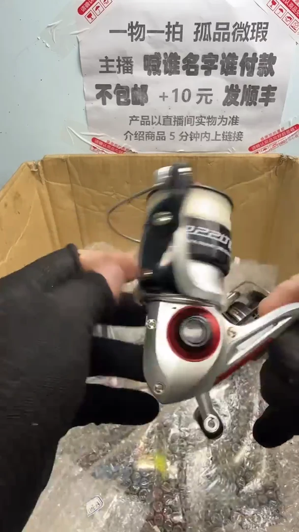 两**舟钓鱼轮，微瑕孤品，成色，型号直播间讲解为准，看好再下单。