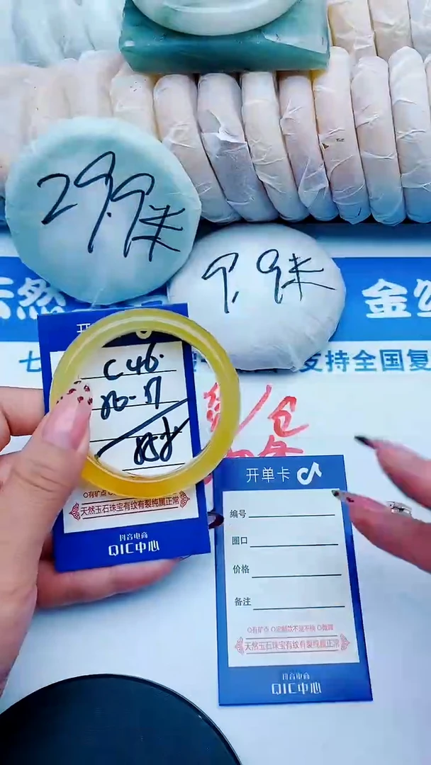 未镶嵌手镯石英质玉C46+50-51