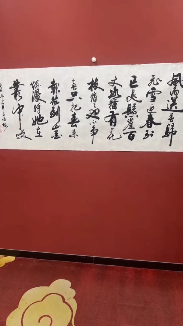 书法涂治国 咏梅 白宣