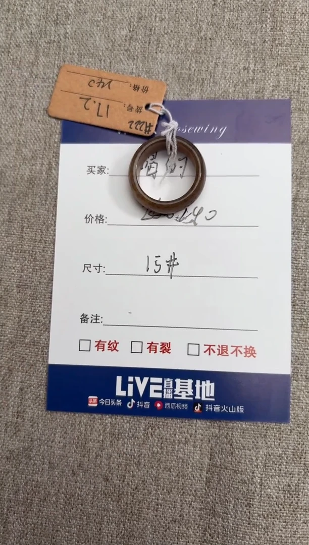 【闪购商品】和田玉（糖玉）戒指未镶嵌1