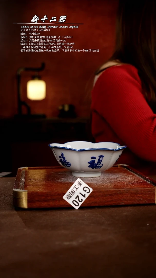 G120新十二器瓷器