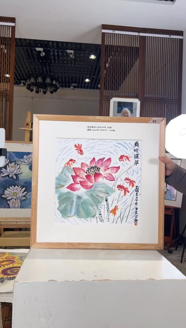 版画耿玉琨名章限量版画S