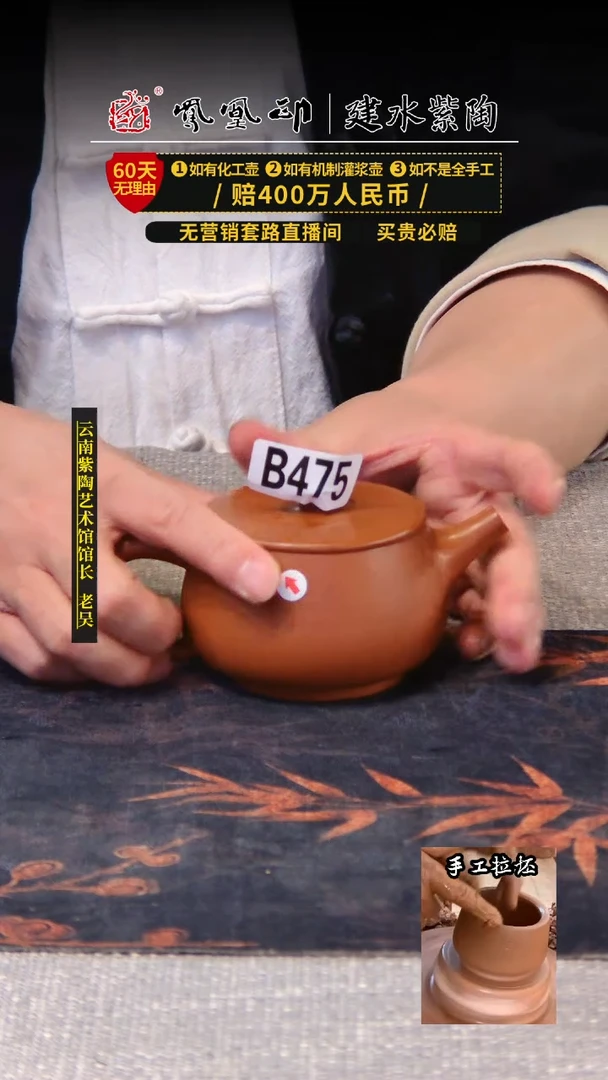 【闪购商品】壶凤凰印建水紫陶壶微瑕/B475