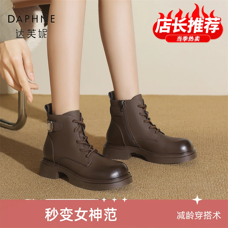 达芙妮品牌正品厚底百搭英伦风马丁靴女2025秋冬加绒时尚系带短靴