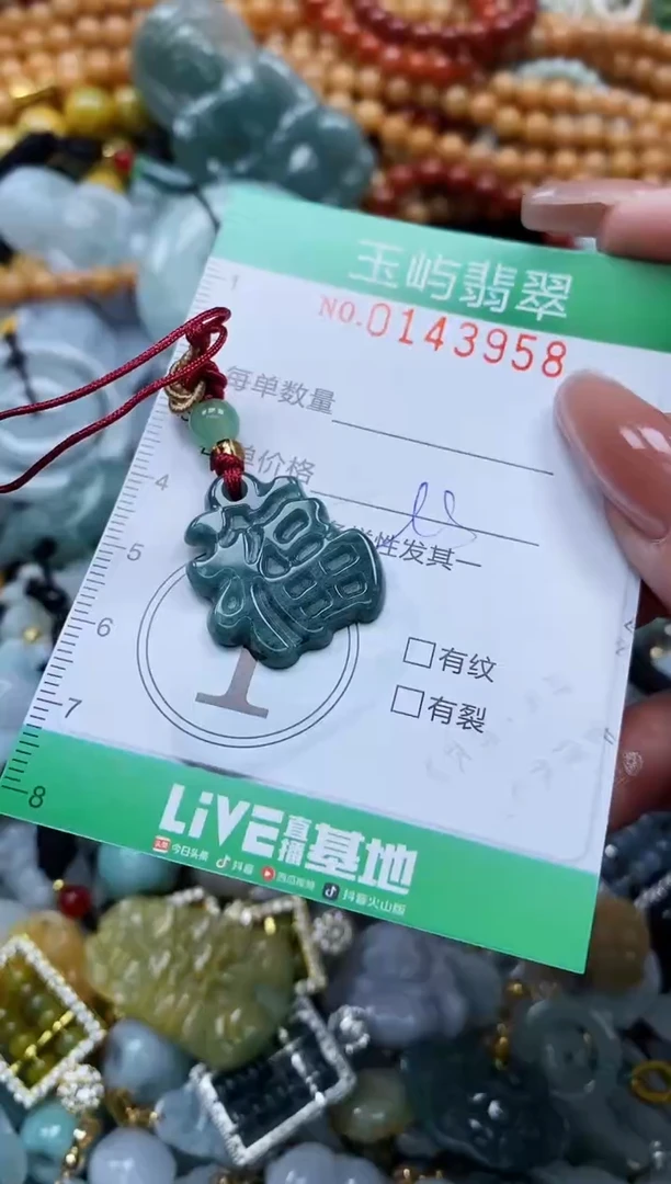 翡翠未镶嵌颈饰闪购0143958多样性发其一