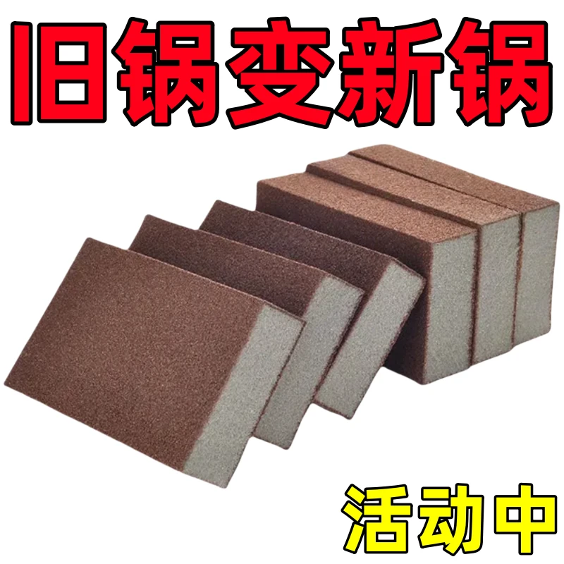 【去顽固污垢 厨房】家用刷锅神器金刚砂魔力擦海绵擦锅刷除锈刷