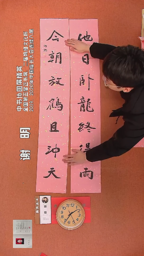 【闪购商品】书法111         谢明书法作品