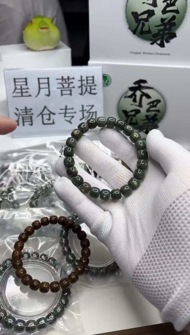 星月菩提手串100 石玉料绿幽灵10*9mm