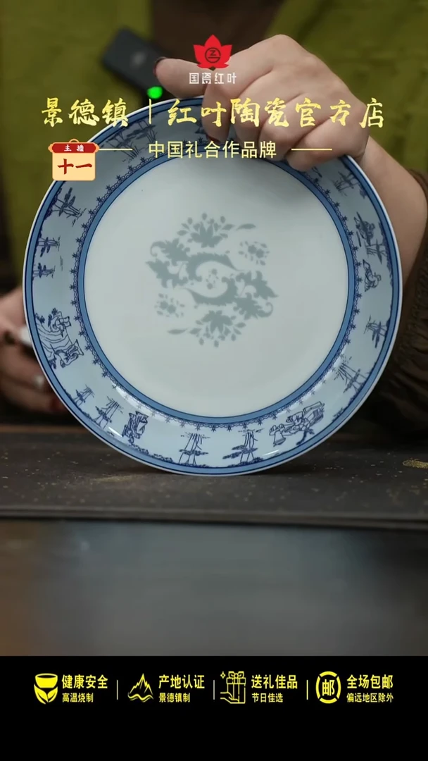 瓷4个微瑕竹林七贤8英寸饭盘