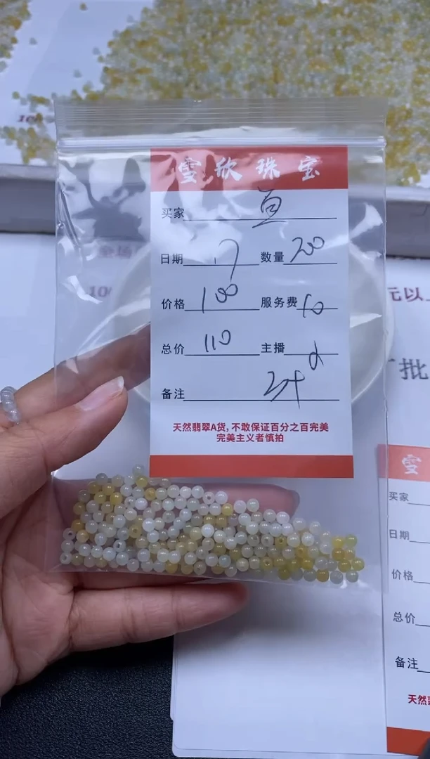 【闪购商品】翡翠颈饰未镶嵌雪欣散珠定制diy