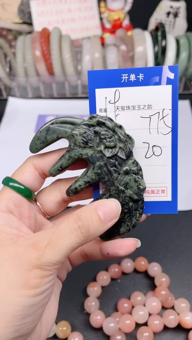 未镶嵌手镯石英质玉775