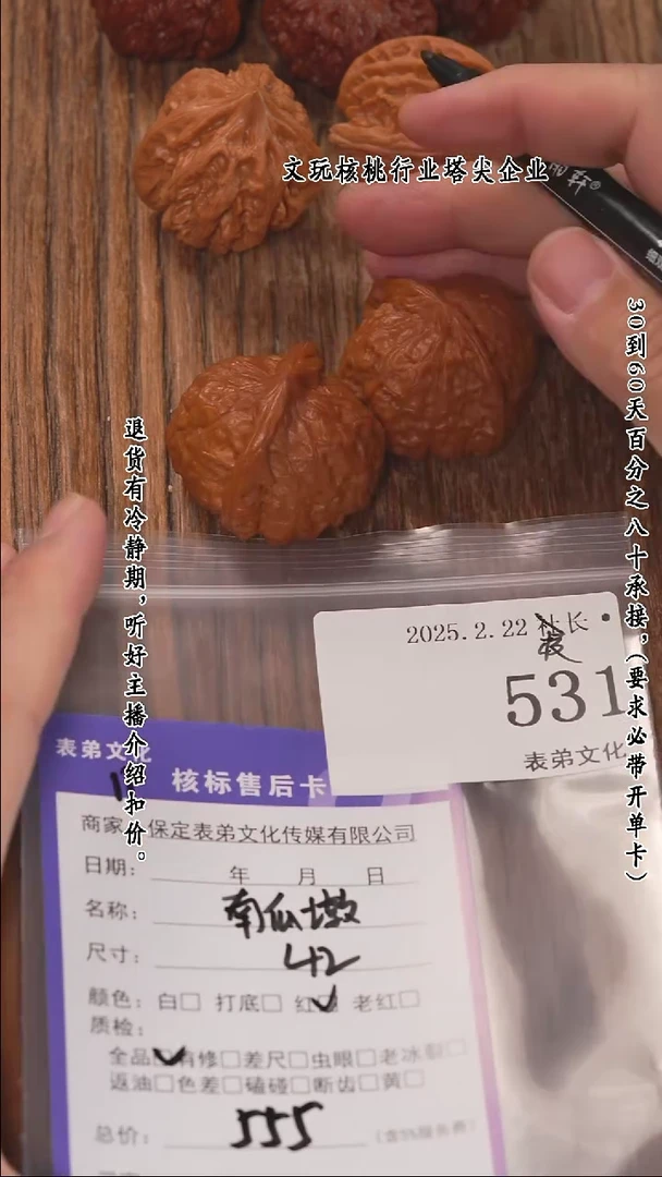 【闪购商品】文玩核桃把件531南瓜墩