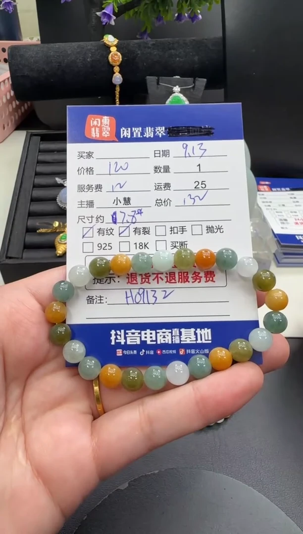未镶嵌手串翡翠翡翠珠串