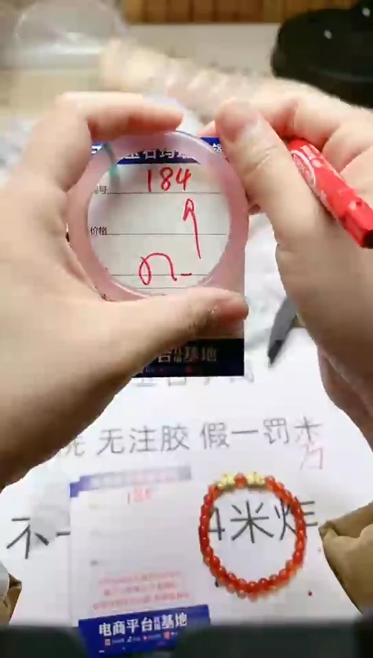 手镯玛瑙/玉髓未镶嵌184