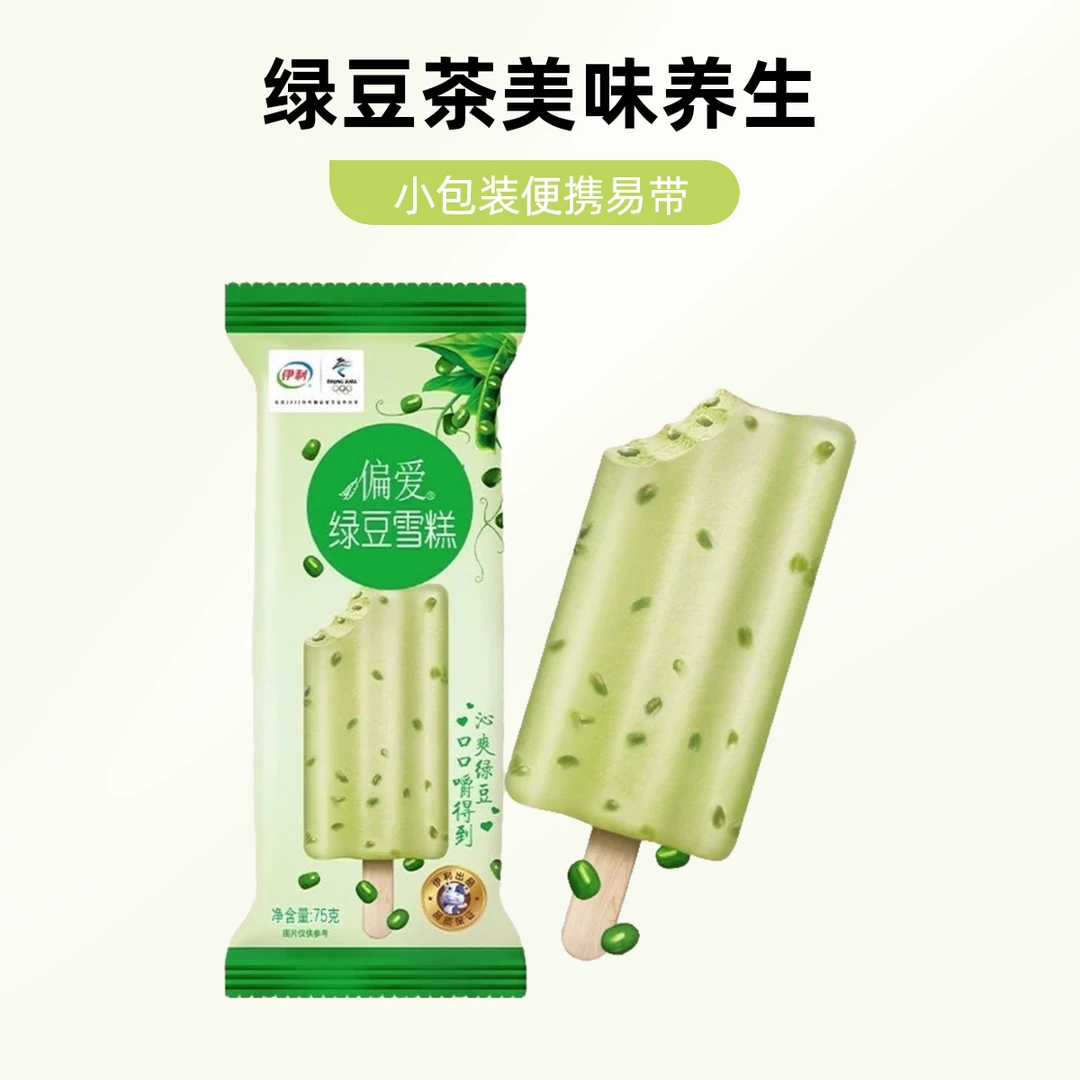 【5支】伊利 （偏爱绿豆 偏爱红豆）雪糕