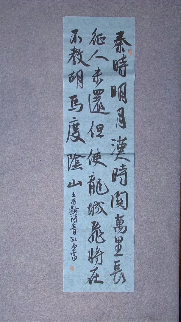 书法孙堂富  山东临沂138*34四平尺