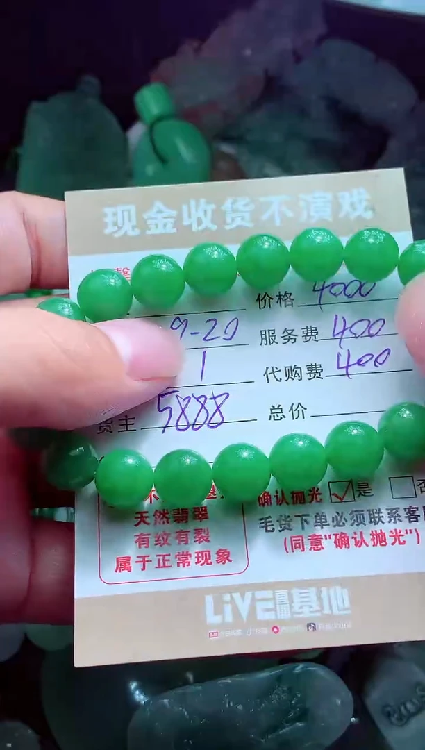 未镶嵌定制翡翠黎**?翡翠毛货定制