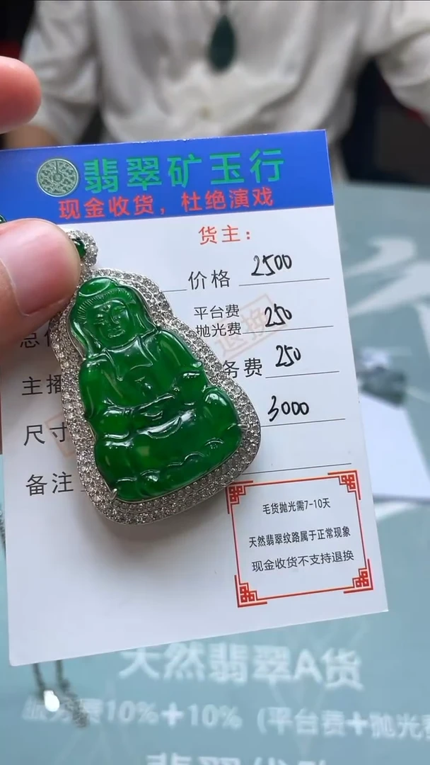 颈饰合金翡翠饰****条净货