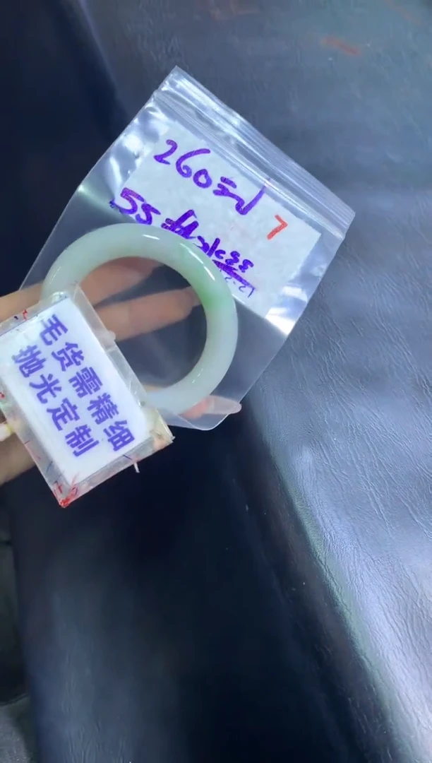 【闪购商品】定制翡翠未镶嵌毛货需精细抛光7+手镯55+260元