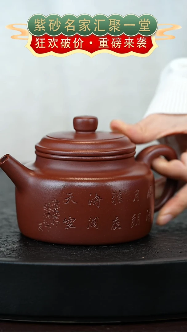 茶壶紫砂宜兴紫砂