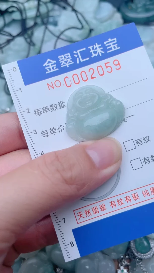 颈饰未镶嵌翡翠2059
