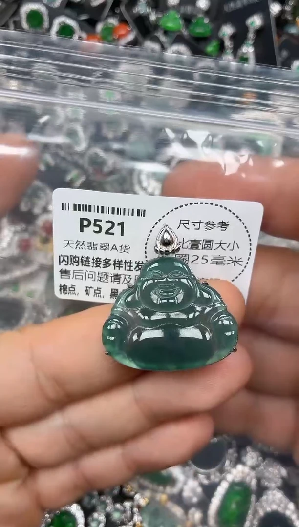 颈饰未镶嵌翡翠P521吊坠
