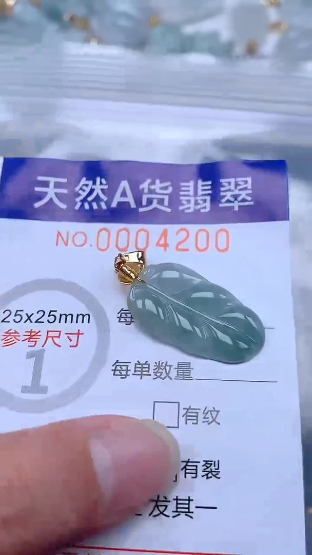 翡翠未镶嵌吊坠(不含链)1