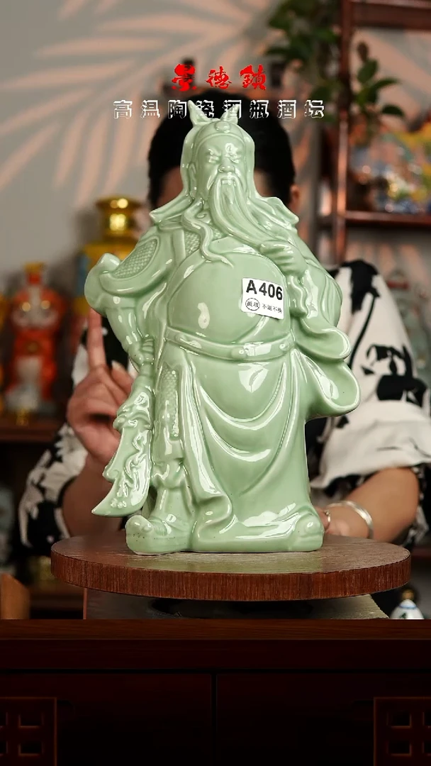 摆件景德镇立成堂瓷器微瑕5斤A406