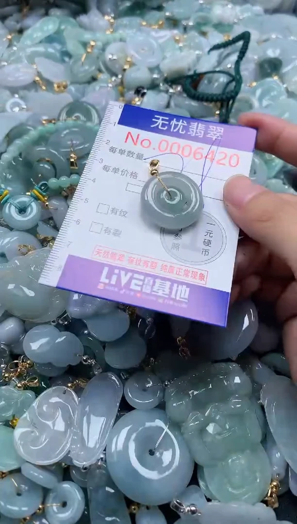 翡翠未镶嵌吊坠(不含链)6420