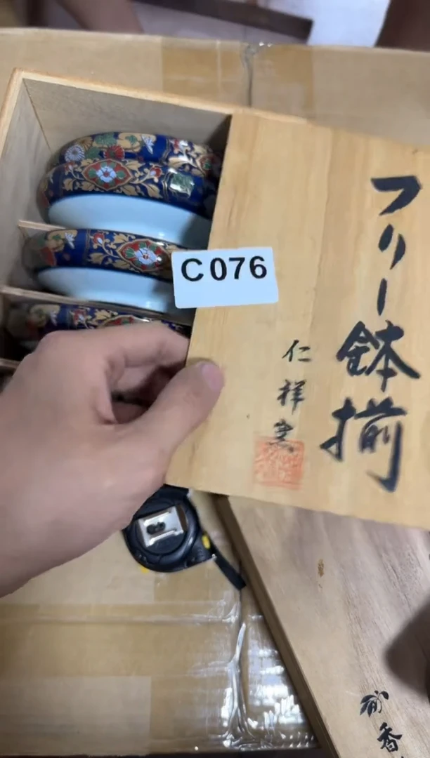 快***?076单品单价 谨慎参拍