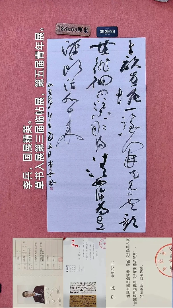 书法82    李老师书法作品