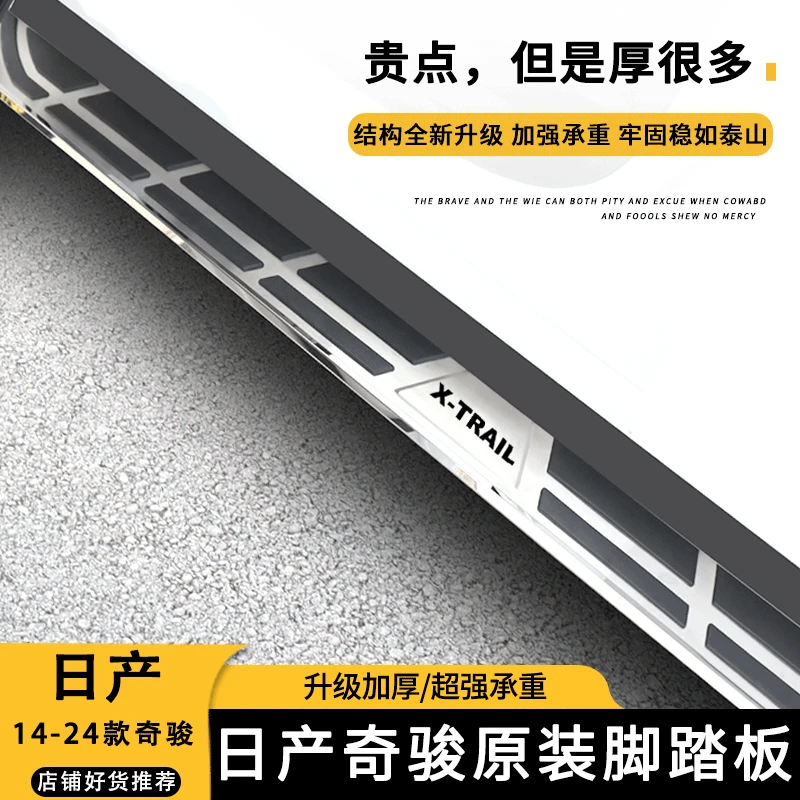 适用于14-24款日产奇骏脚踏板奇骏迎宾侧脚踏板原装加厚专用