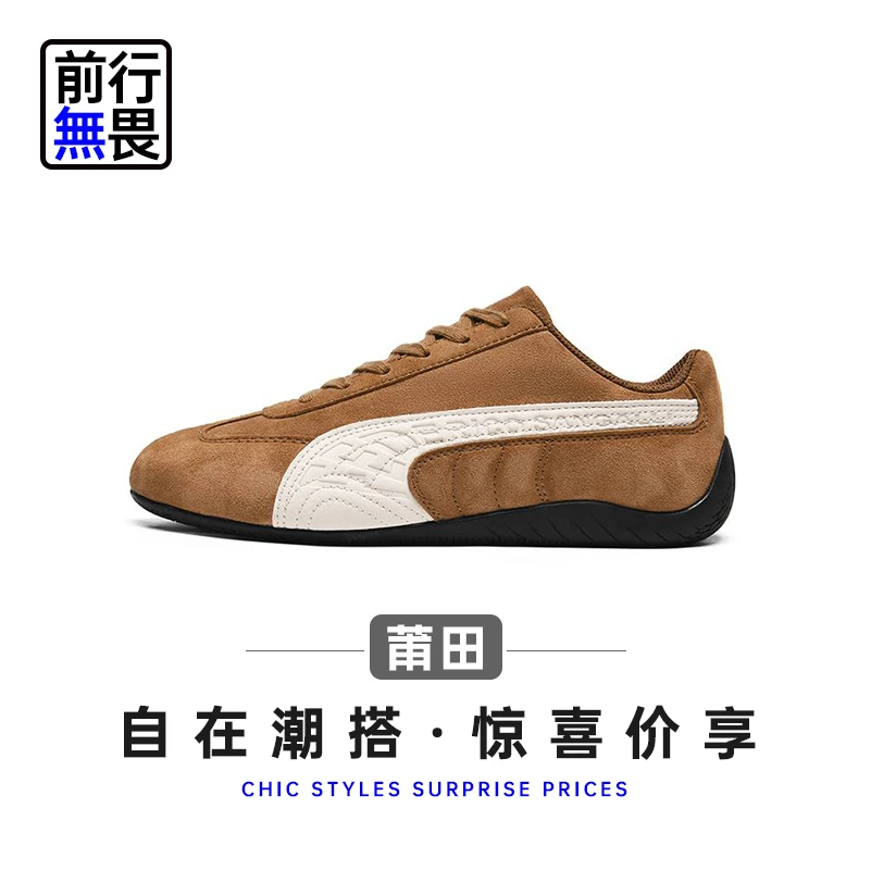 粉丝福利【"复古赛车鞋"】 潮流时尚！平底防滑！情侣男女休闲板鞋！PM