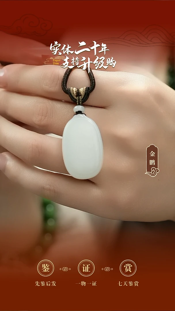 吊坠(赠链)未镶嵌和田玉白玉平安牌挂件16.28g