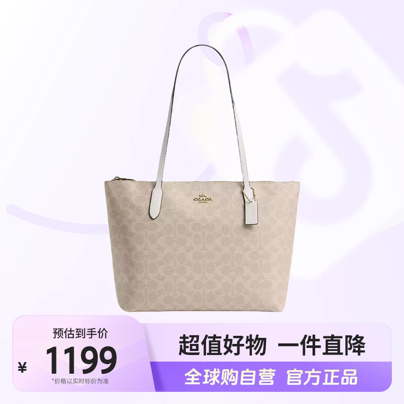 【自营】COACH/蔻驰 正品Zip Top系列女士时尚斜挎单肩包CBT20IMXDM