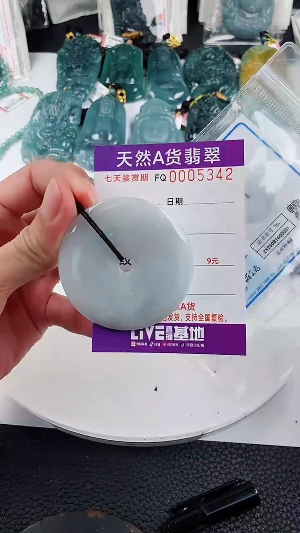 颈饰未镶嵌翡翠
