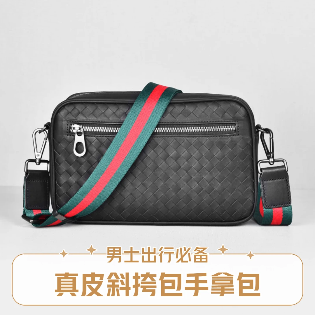 斜挎包男款手拿包男士单肩包小背包便携出行小包真皮编织男包