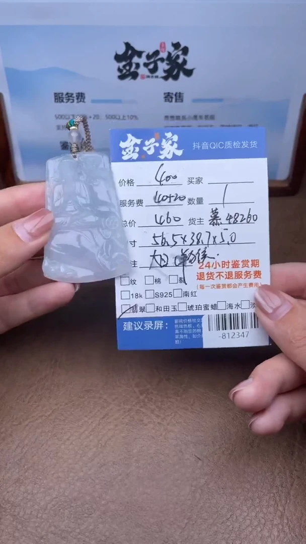 颈饰未镶嵌翡翠多人-812347