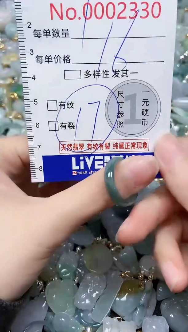 【闪购商品】翡翠颈饰未镶嵌闪购00002330