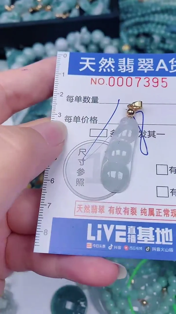 翡翠未镶嵌颈饰00007395