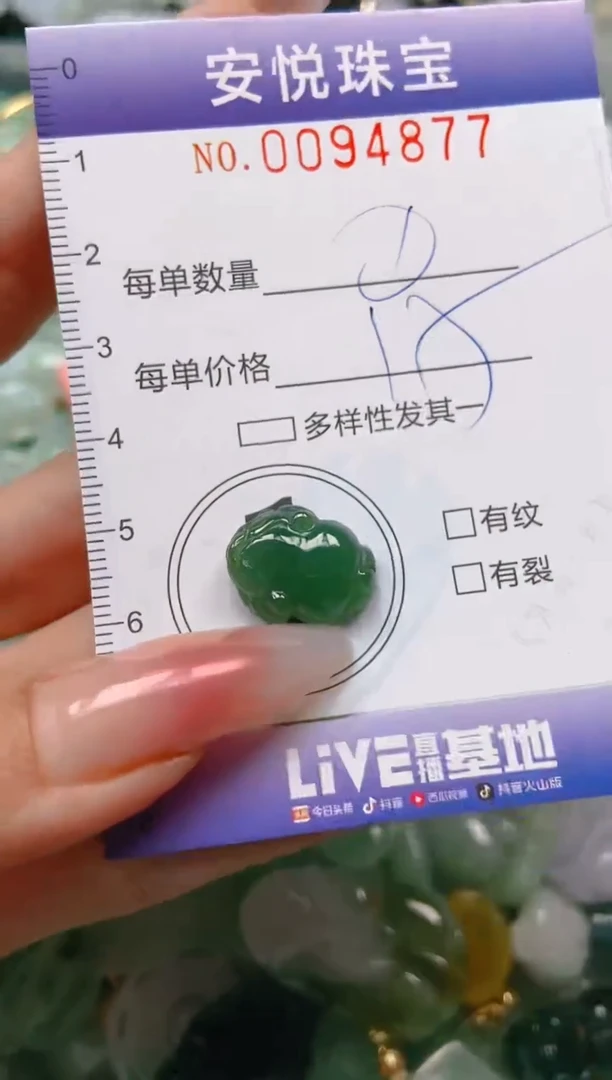 【闪购商品】翡翠颈饰未镶嵌闪购0094877