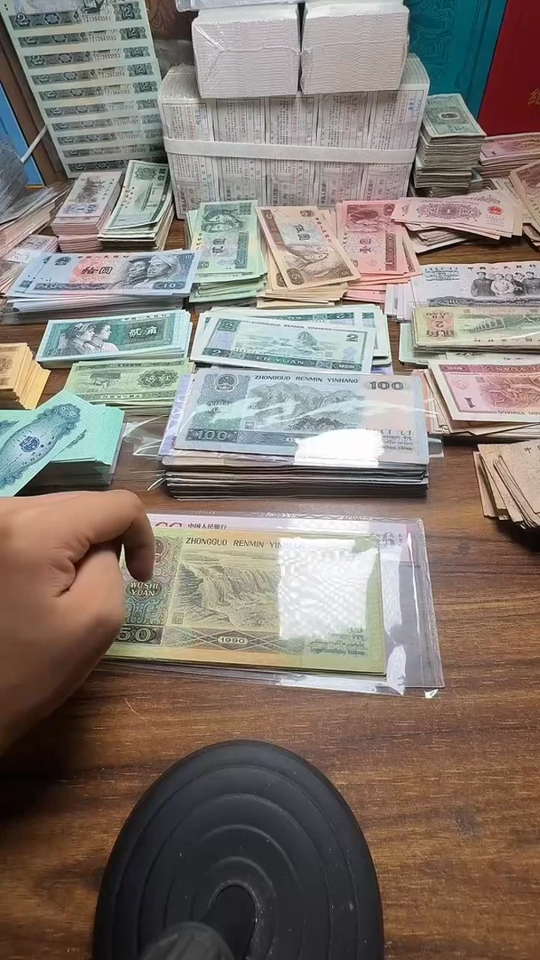 四版币9050散张单张全新旧票一张
