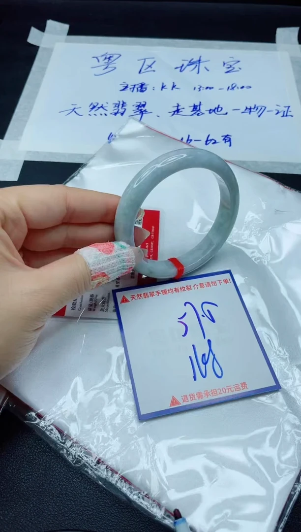 【闪购商品】翡翠手镯未镶嵌我